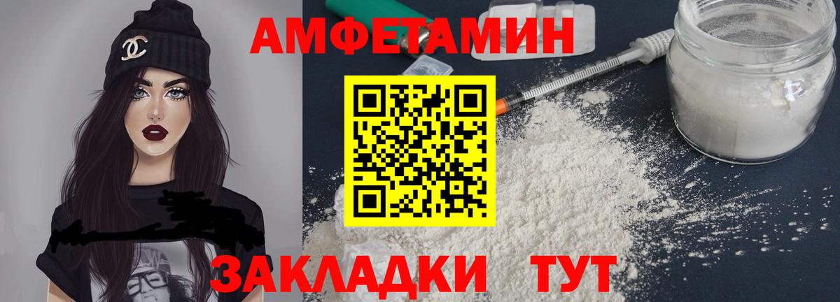 Amphetamine Premium  Вход с VPN  Амфетамин  Владивосток 