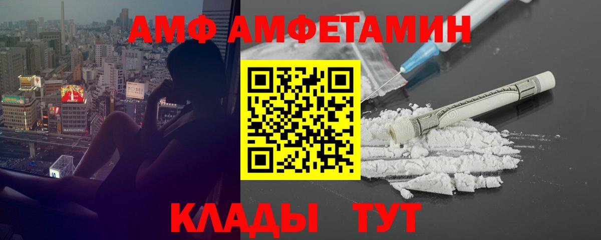 АМФЕТАМИН 98% Владивосток