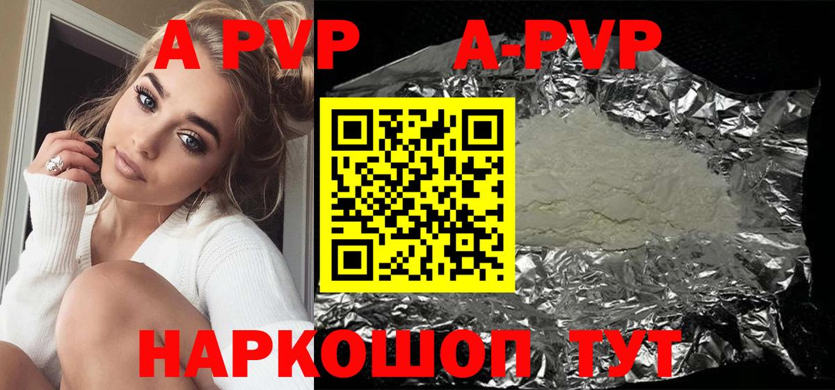 Alfa_PVP Crystall  Вход с VPN  APVP крисы CK  Владивосток  купить закладку  Alpha PVP VHQ  А ПВП 