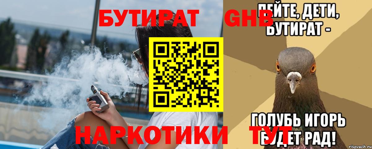 Бутират вода  Вход с VPN  Бутират  Владивосток 