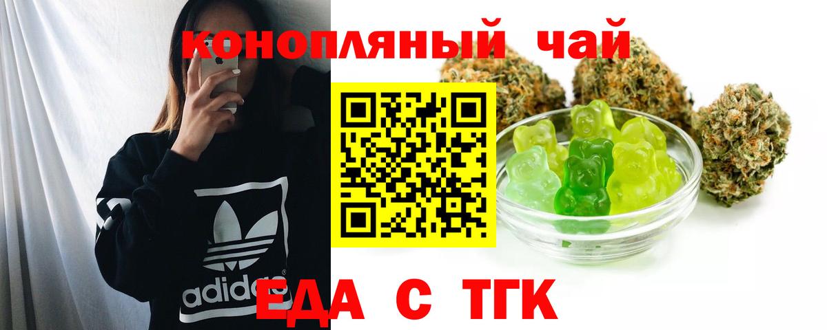 Владивосток  Cannafood марихуана  Вход с VPN 