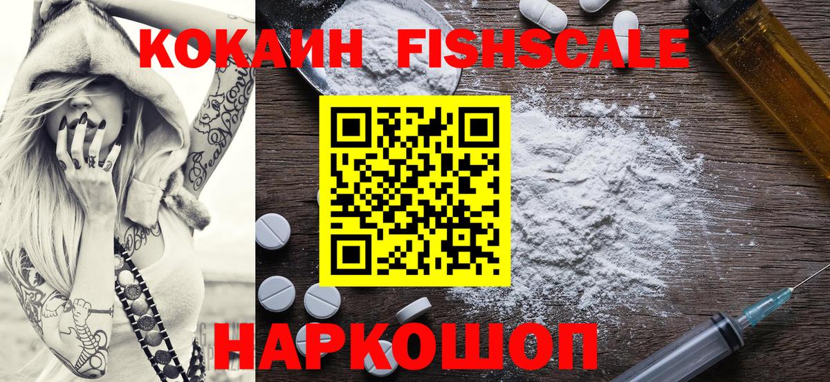 COCAIN 99% Владивосток