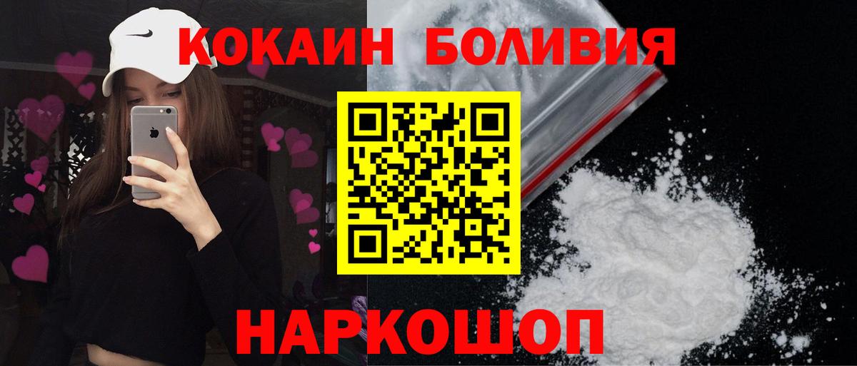 Кокаин Columbia  Вход с VPN  Владивосток  Cocaine VHQ 