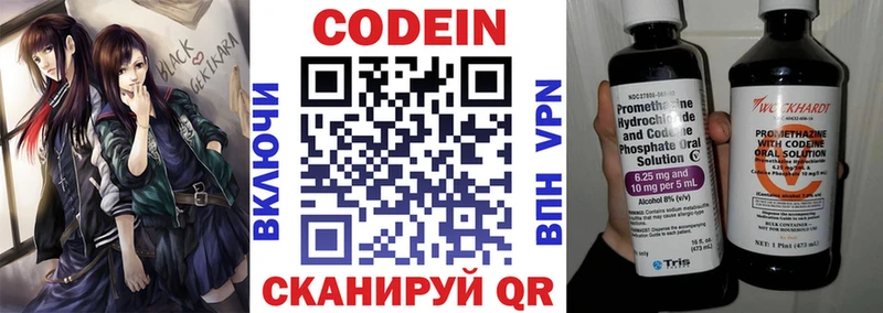 Codein Purple Drank  где можно купить наркотик  Владивосток 