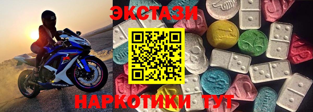 ЭКСТАЗИ  Экстази DUBAI  Вход с VPN  Ecstasy XTC  Владивосток 
