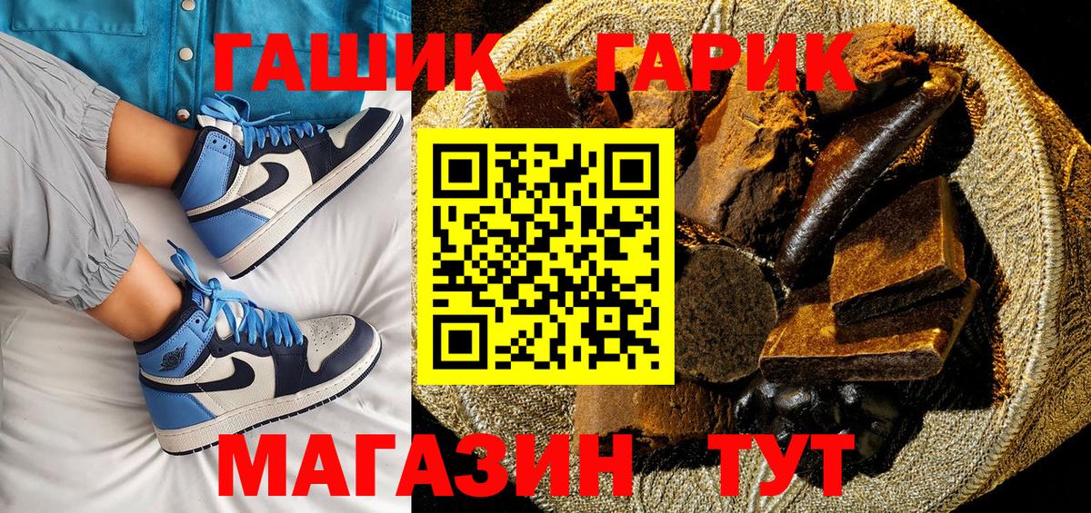 Владивосток  ГАШ  Вход с VPN  ГАШ убойный 