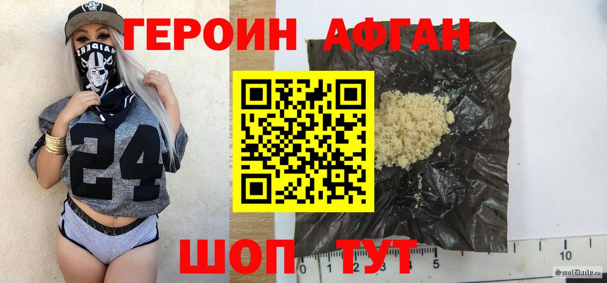 Героин Heroin Владивосток