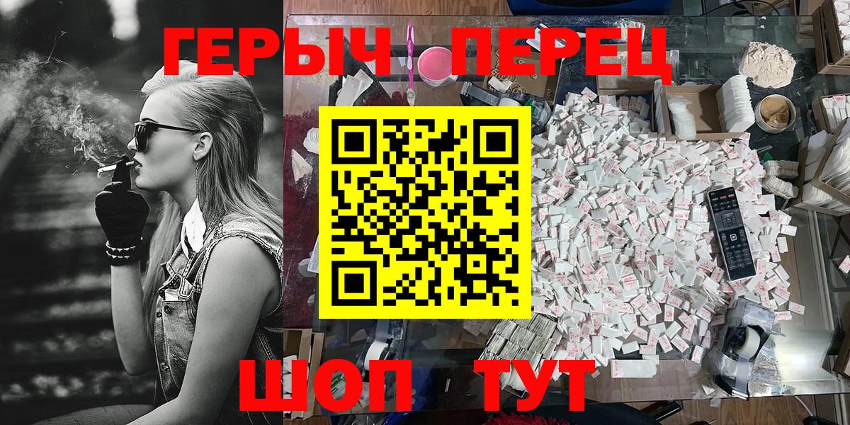 ГЕРОИН  Вход с VPN  Владивосток  Героин белый 