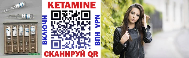 КЕТАМИН VHQ  цена   Владивосток 