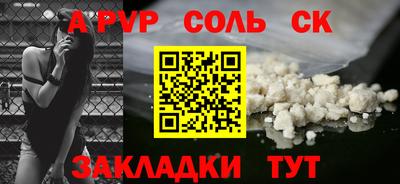 соль ск Нарткала