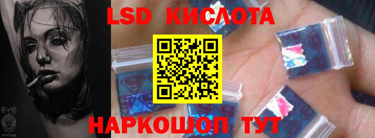 LSD-25 экстази  LSD-25 экстази кислота  ЛСД экстази кислота  Вход с VPN  Владивосток 