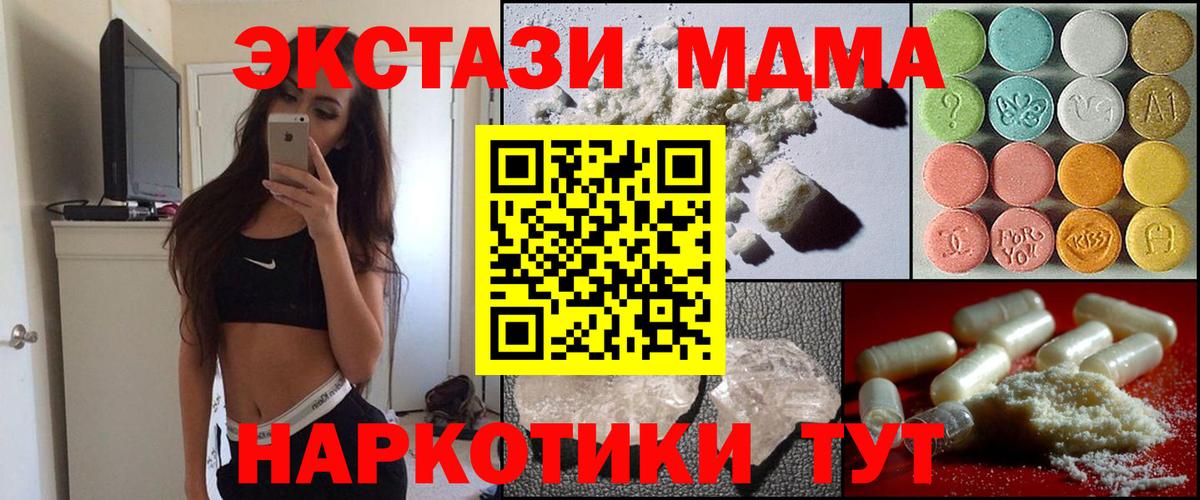 Владивосток  МДМА Molly  Вход с VPN 