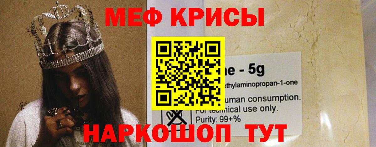 МЯУ-МЯУ mephedrone  Меф кристаллы  Владивосток  Меф  Мефедрон  Вход с VPN 