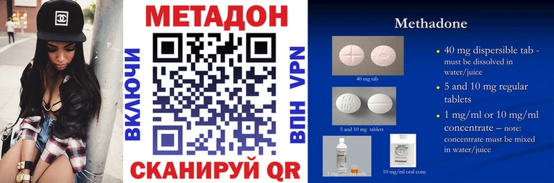 Метадон methadone  мега ТОР  Владивосток  цена наркотик 