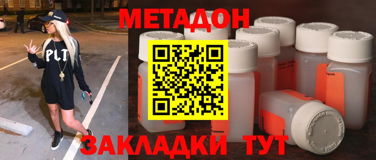 Владивосток  blacksprut ONION  Вход с VPN  МЕТАДОН methadone 