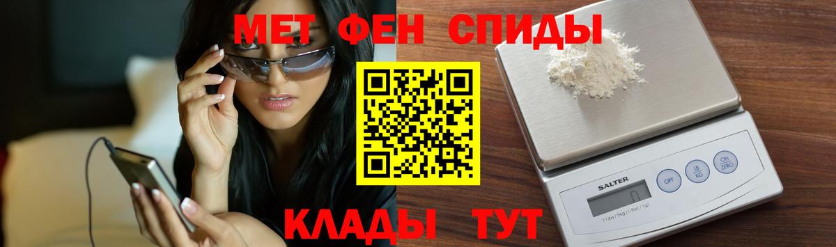 Первитин Декстрометамфетамин 99.9%  МЕТАМФЕТАМИН  Владивосток  Вход с VPN 
