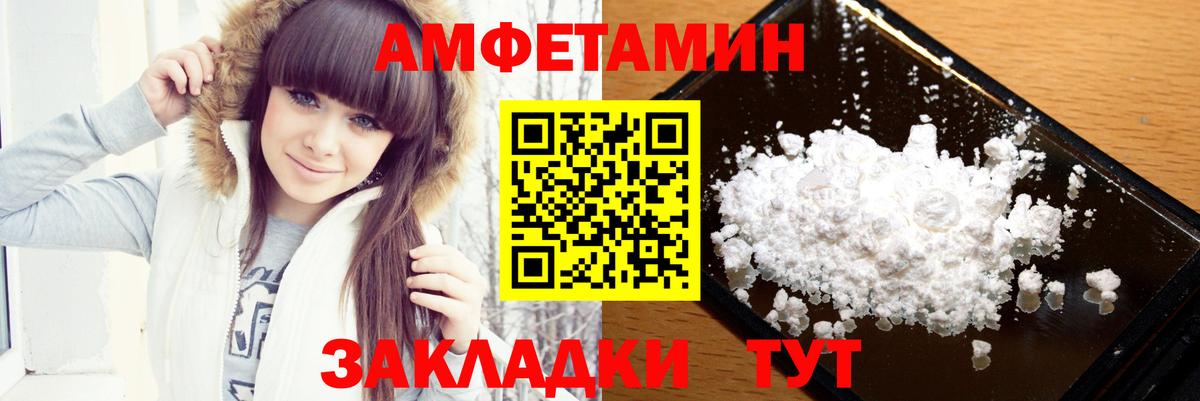 Метамфетамин Methamphetamine Владивосток