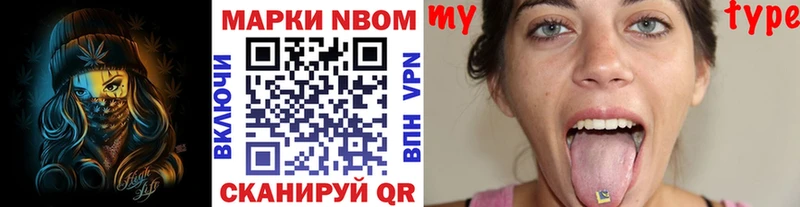 Марки NBOMe 1500мкг Владивосток