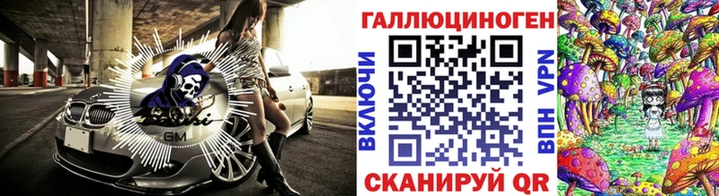 Псилоцибиновые грибы прущие грибы  где купить наркотик  darknet Telegram  Владивосток 